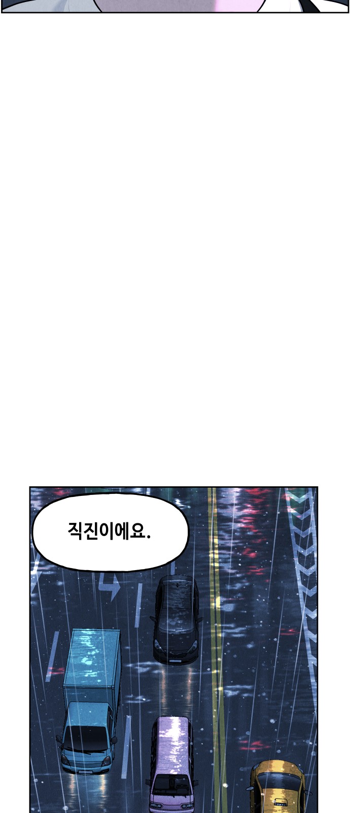 86 페이지