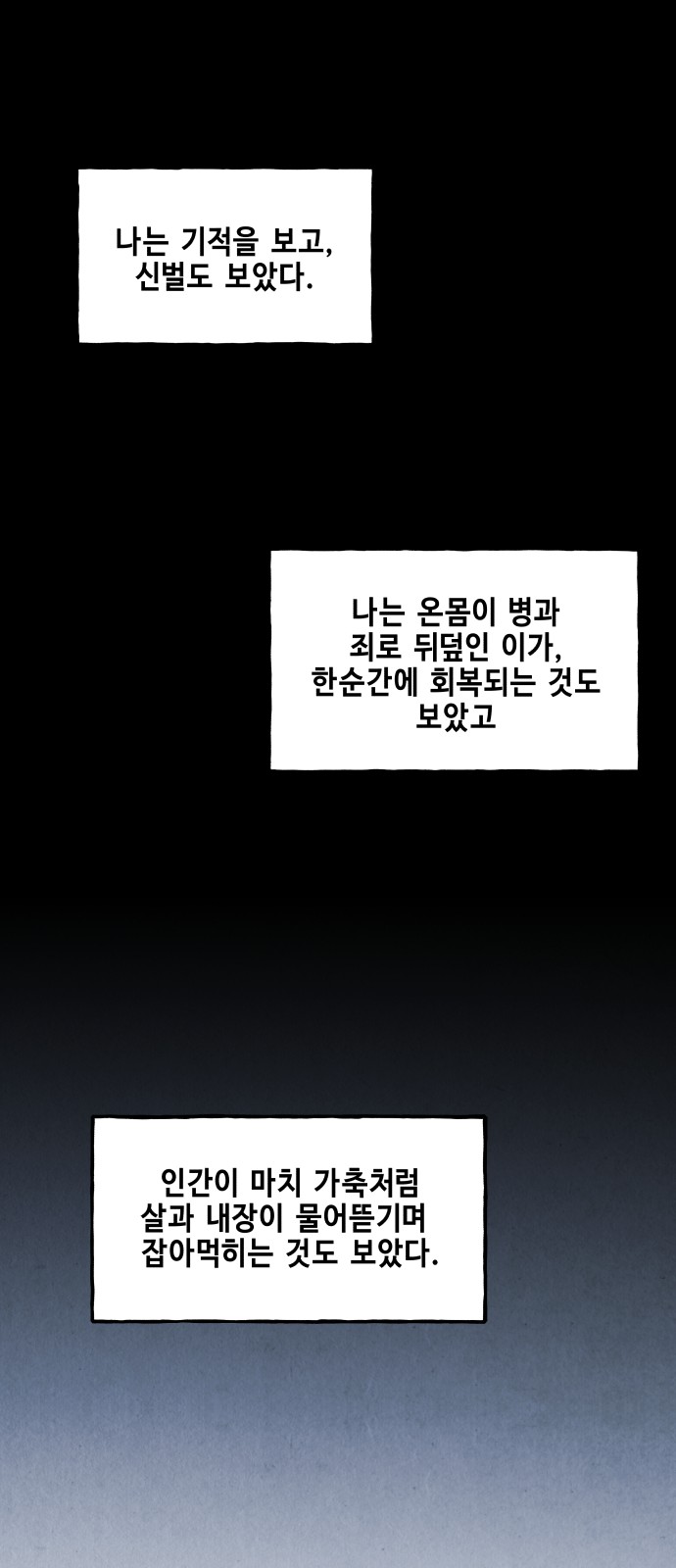 86 페이지