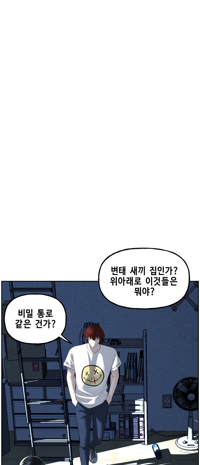 86 페이지
