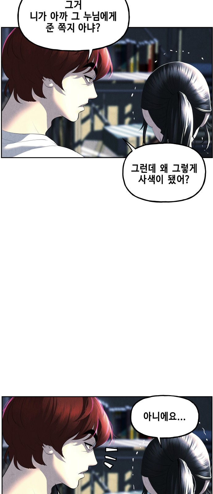 91 페이지