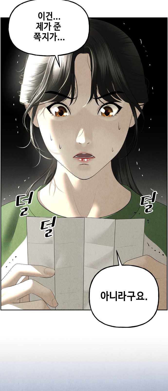 93 페이지