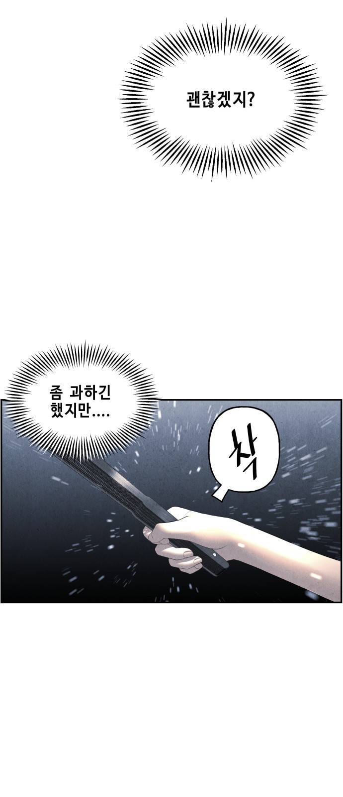 78 페이지