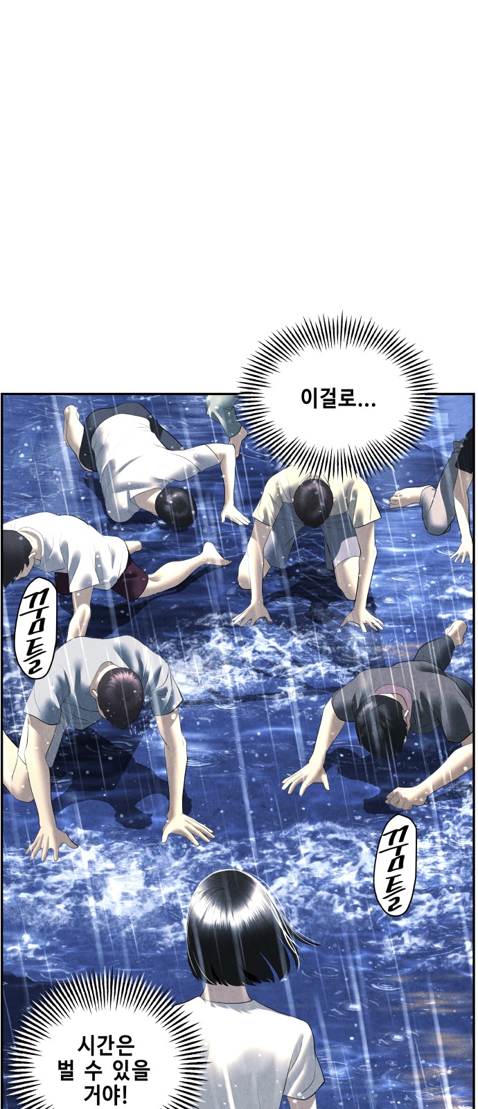 79 페이지