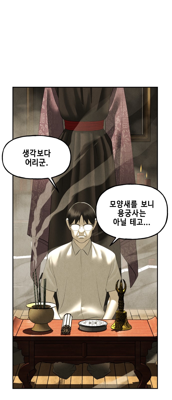 52 페이지