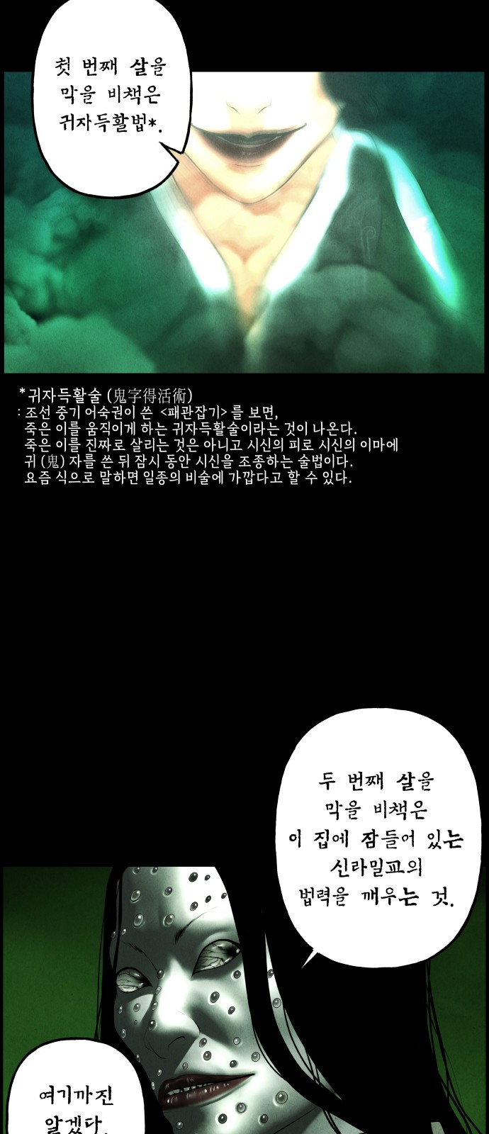 27 페이지