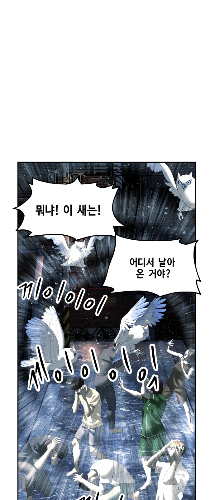 93 페이지