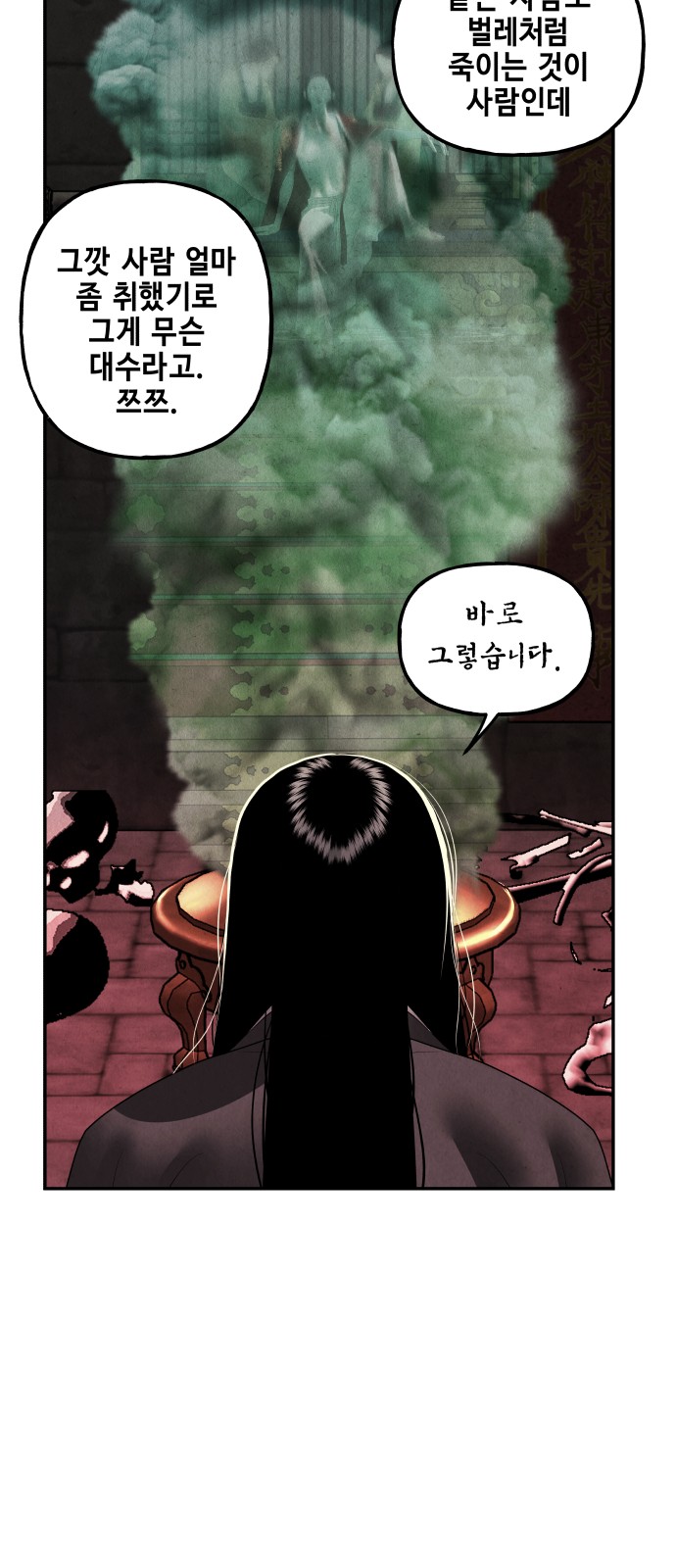 50 페이지