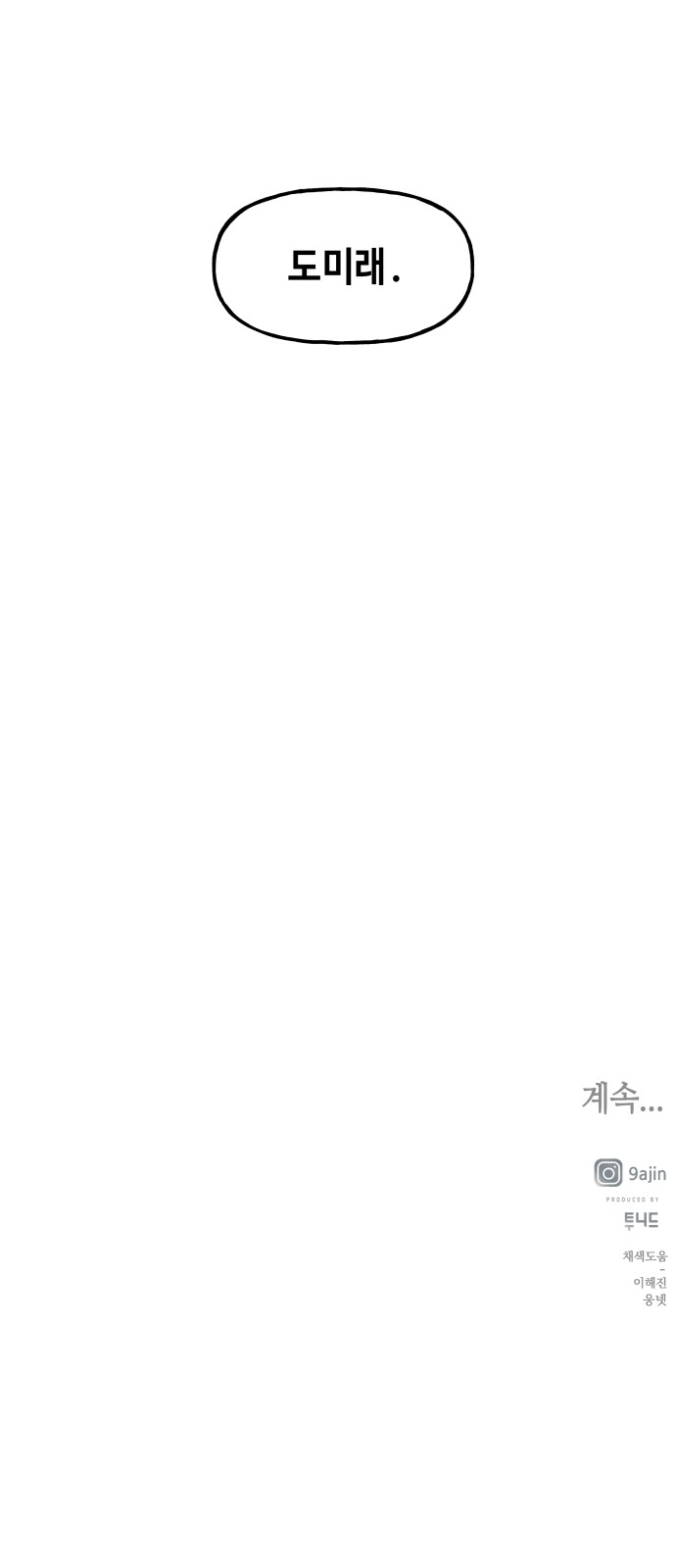 101 페이지