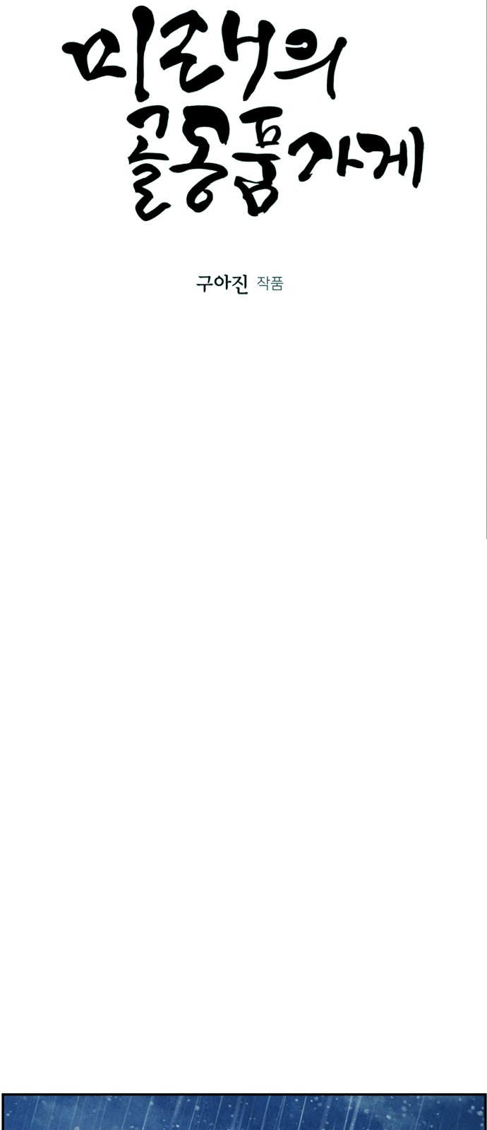 38 페이지
