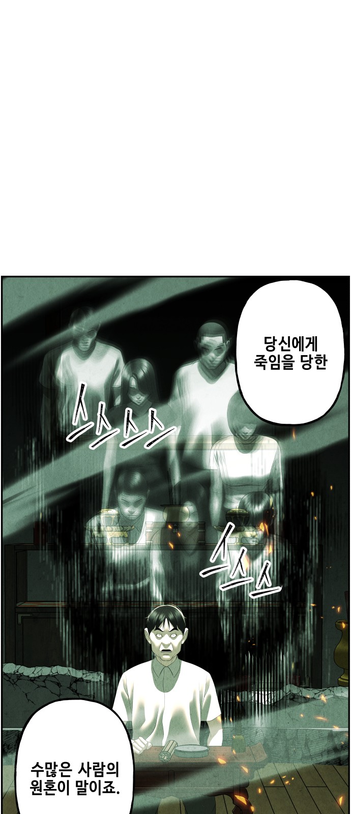58 페이지