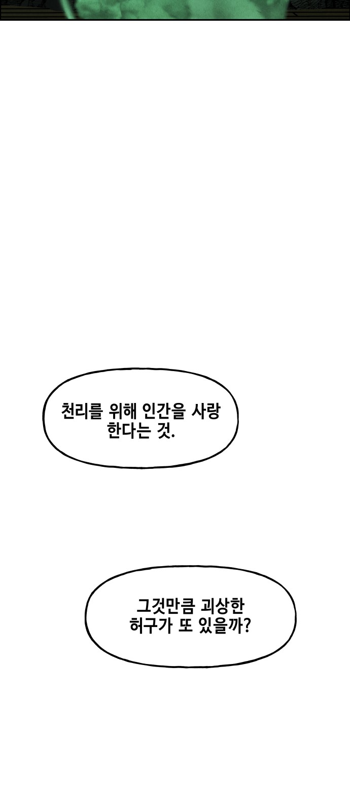 98 페이지