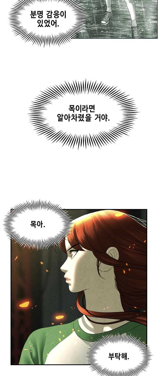 92 페이지