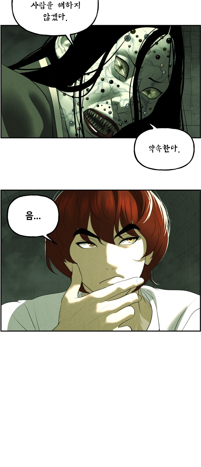 70 페이지