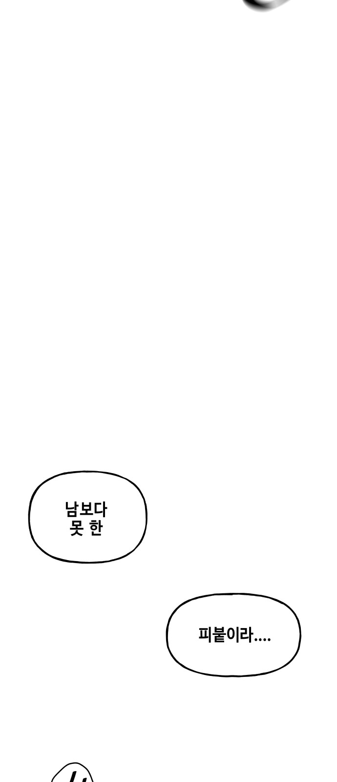 93 페이지
