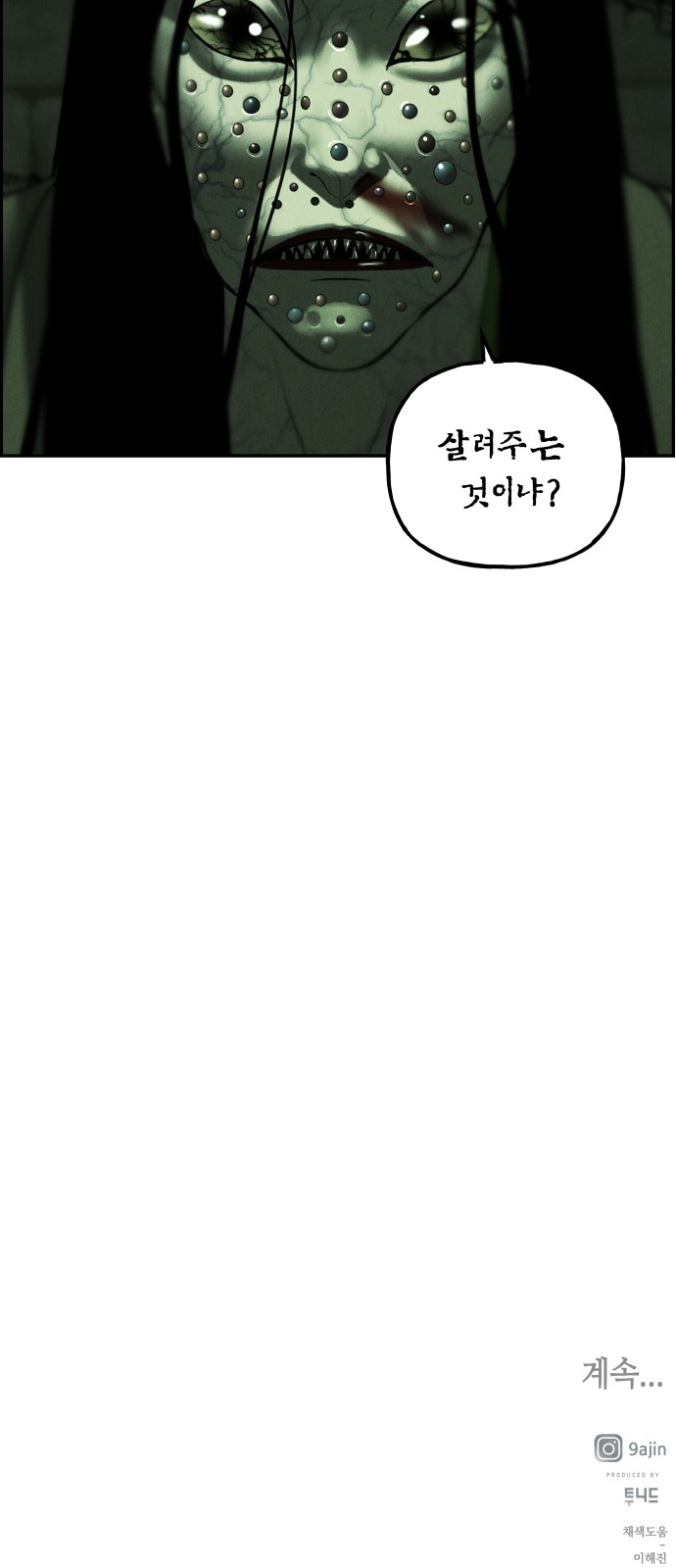 97 페이지