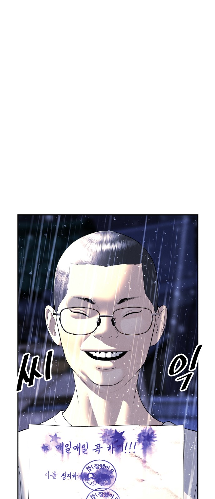 77 페이지