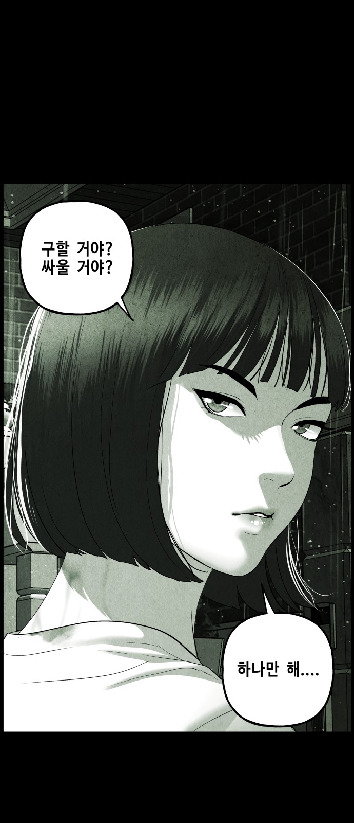 88 페이지