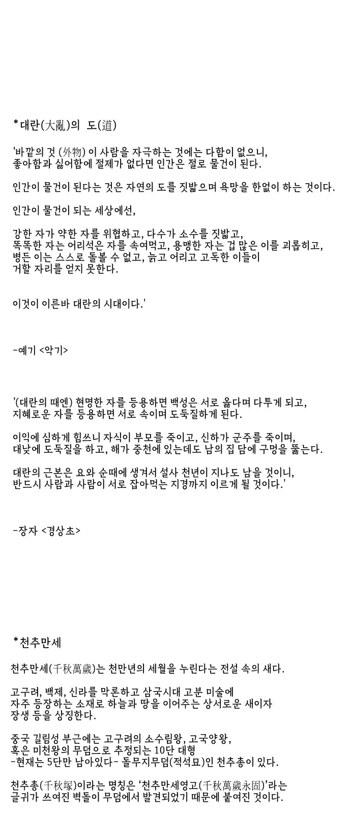 90 페이지