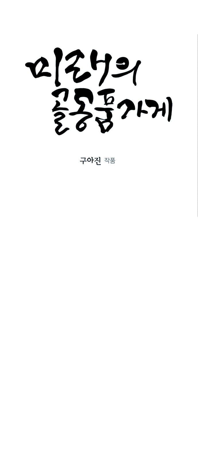 28 페이지