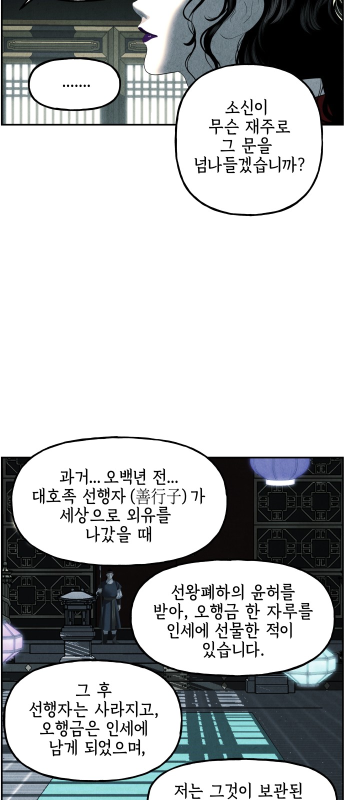 61 페이지