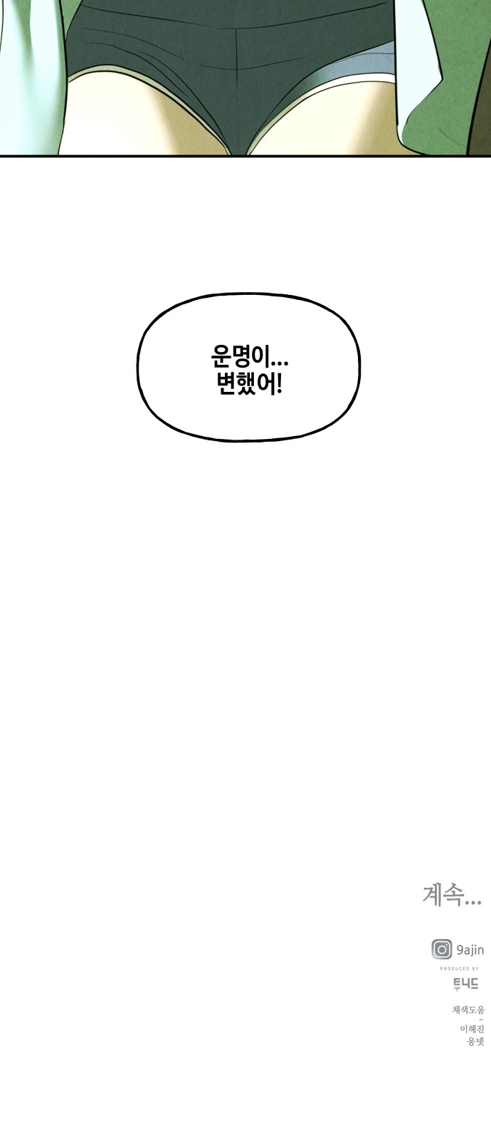 88 페이지