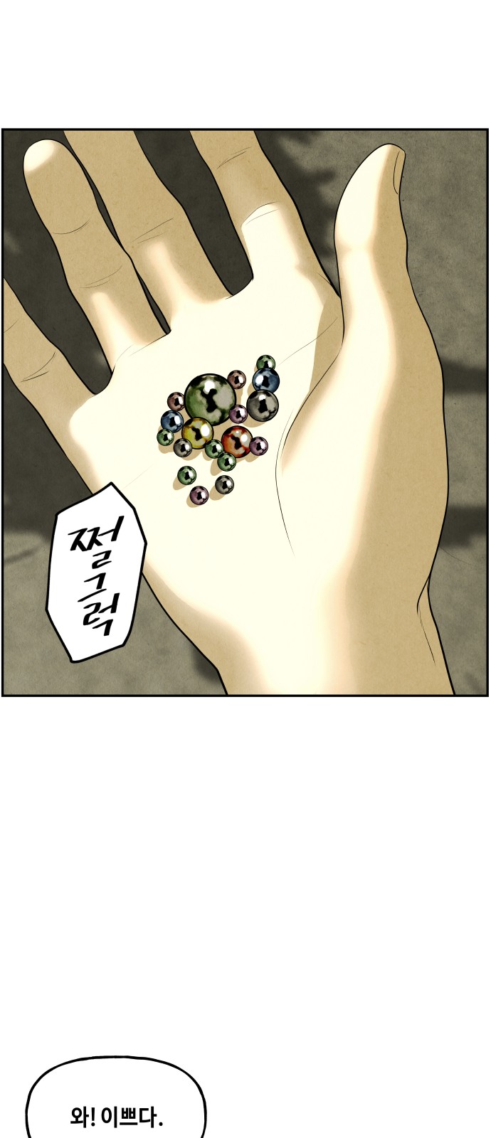 64 페이지