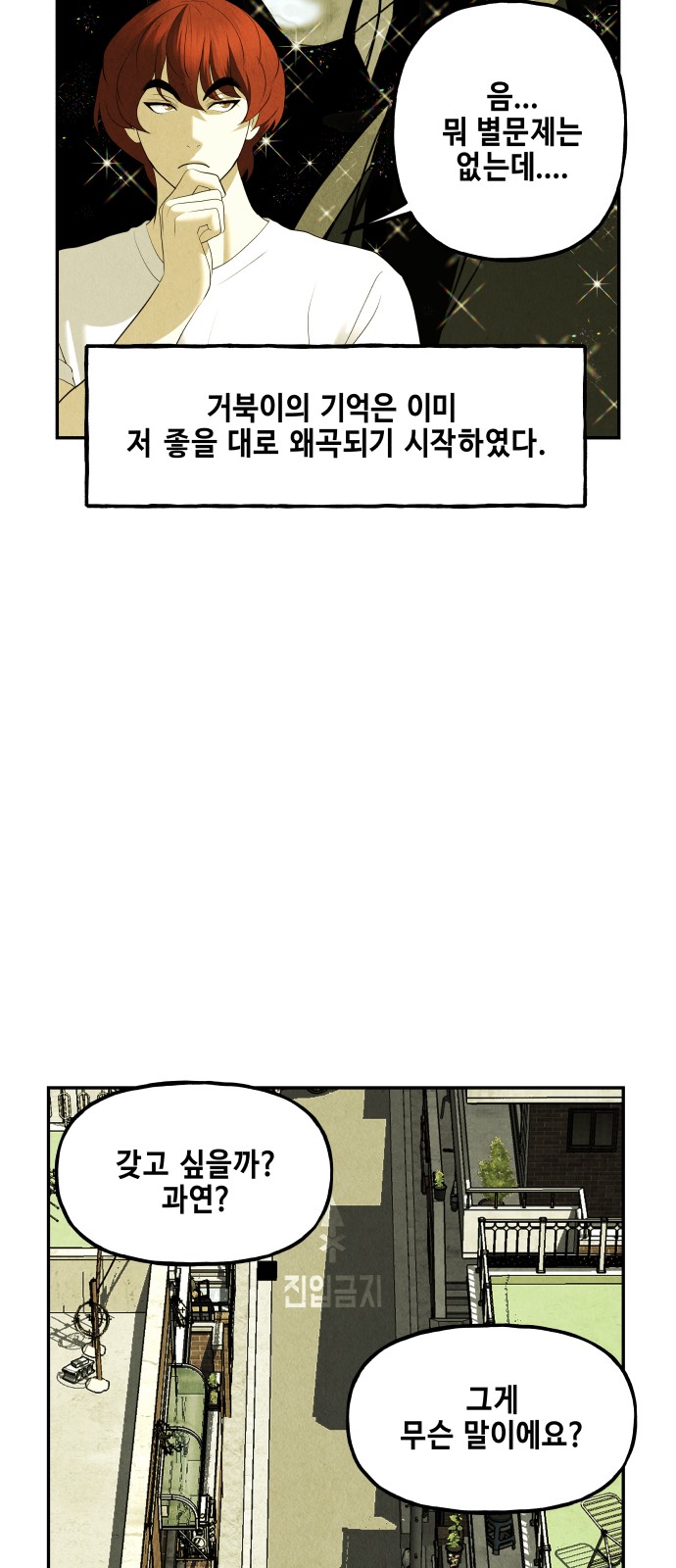 68 페이지