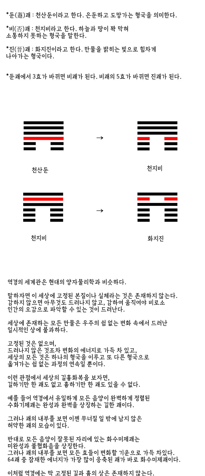 82 페이지