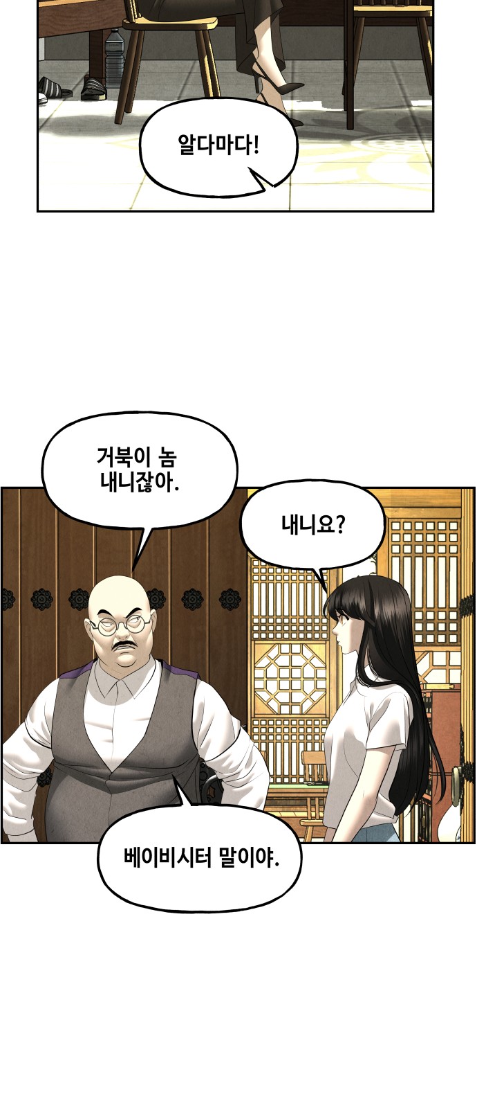 23 페이지