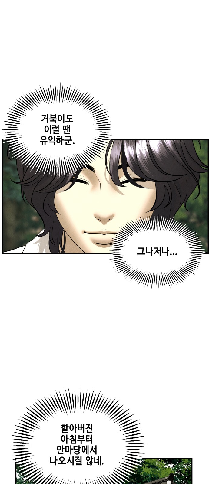 77 페이지