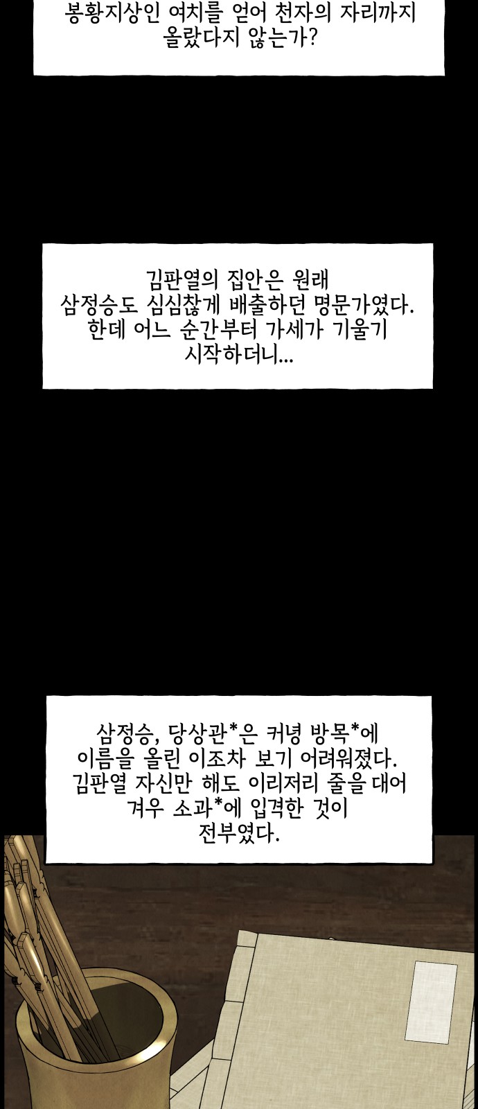 38 페이지