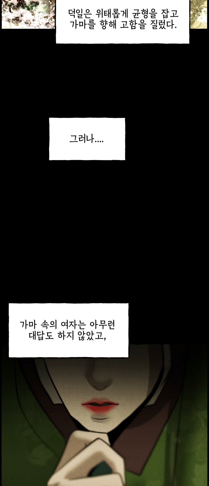 58 페이지