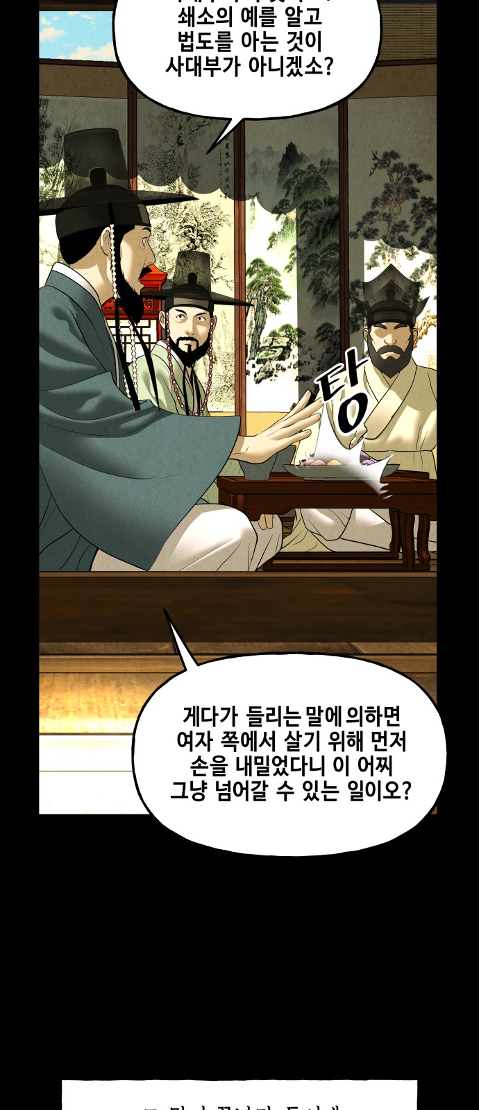 28 페이지
