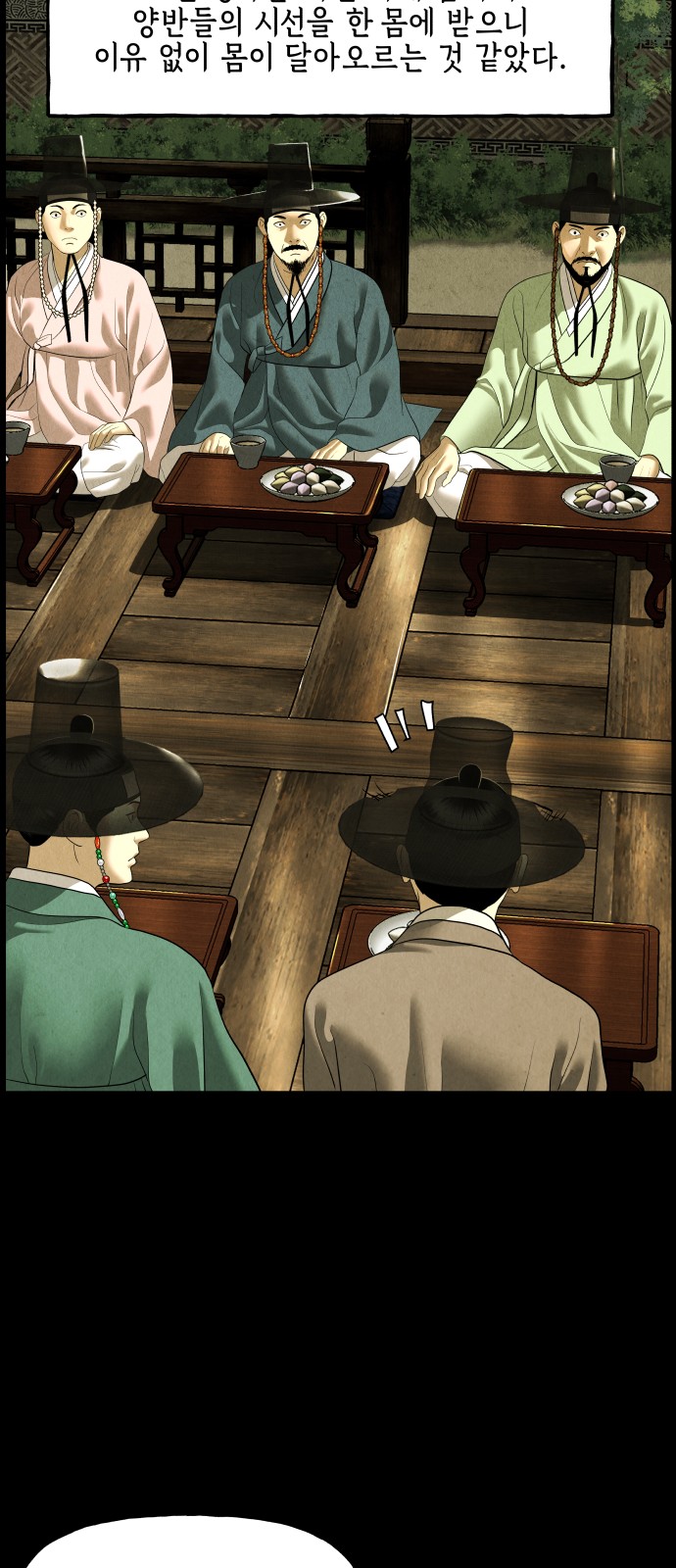 36 페이지
