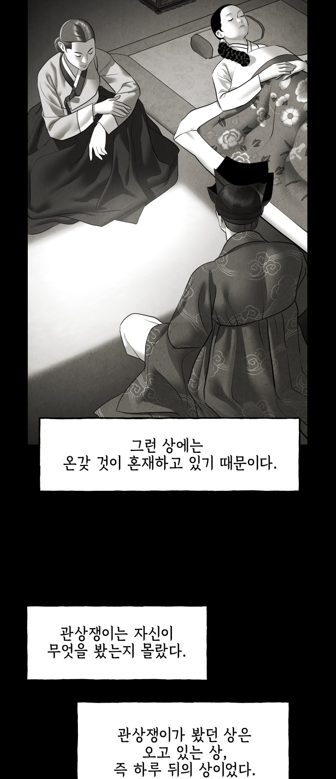 70 페이지