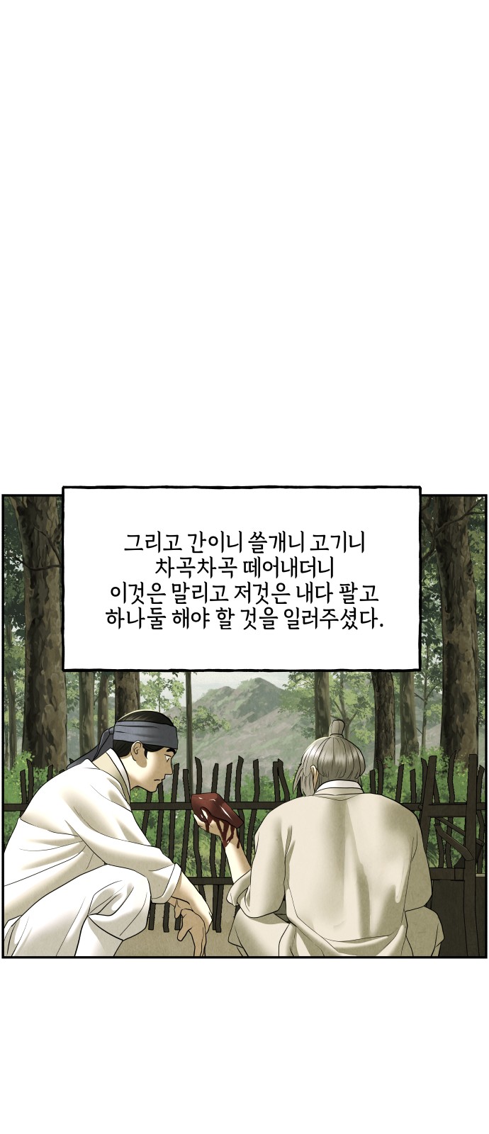 60 페이지
