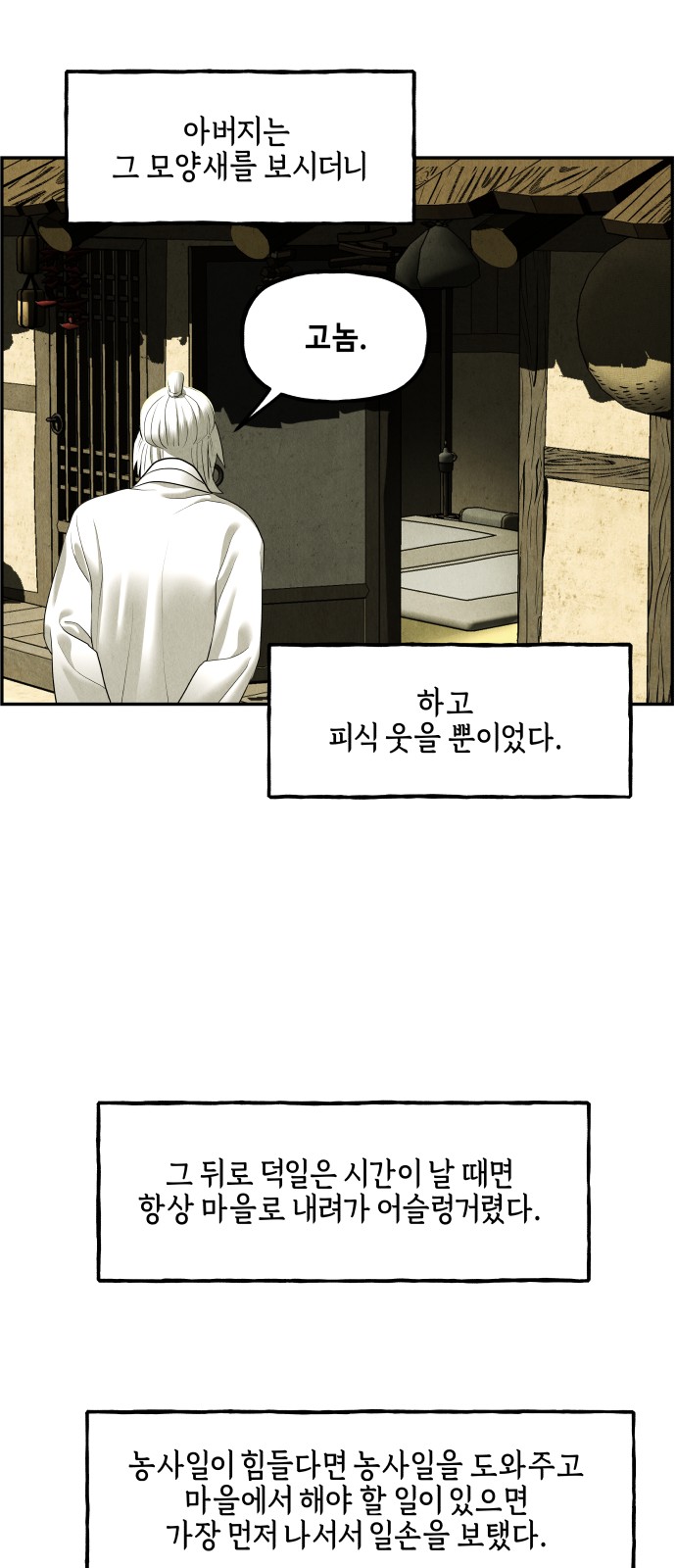 68 페이지