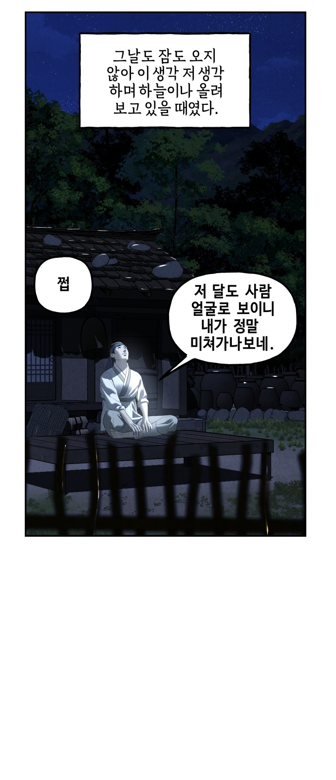 79 페이지