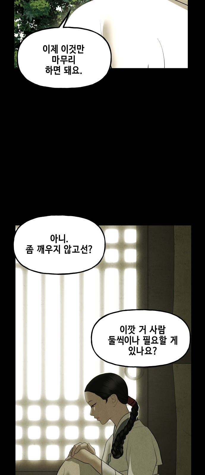 58 페이지