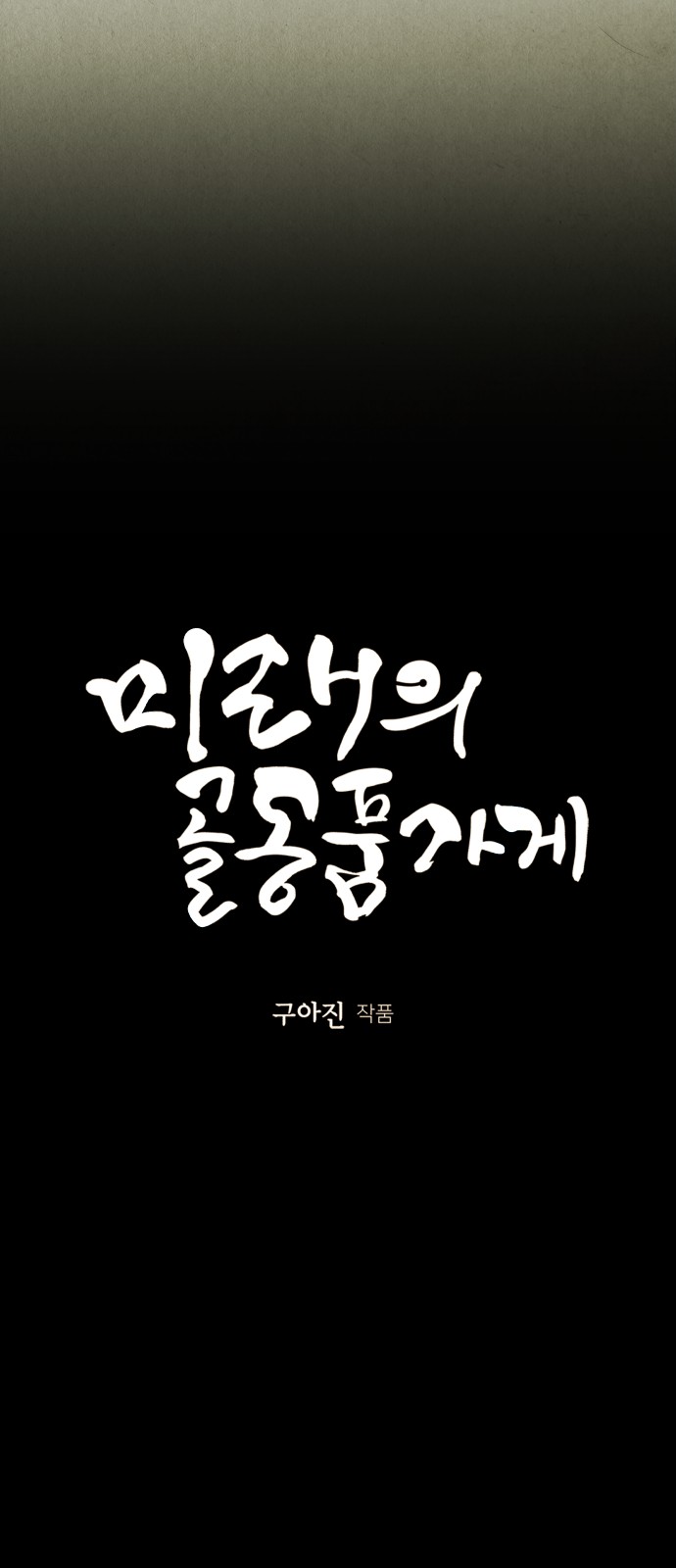 7 페이지