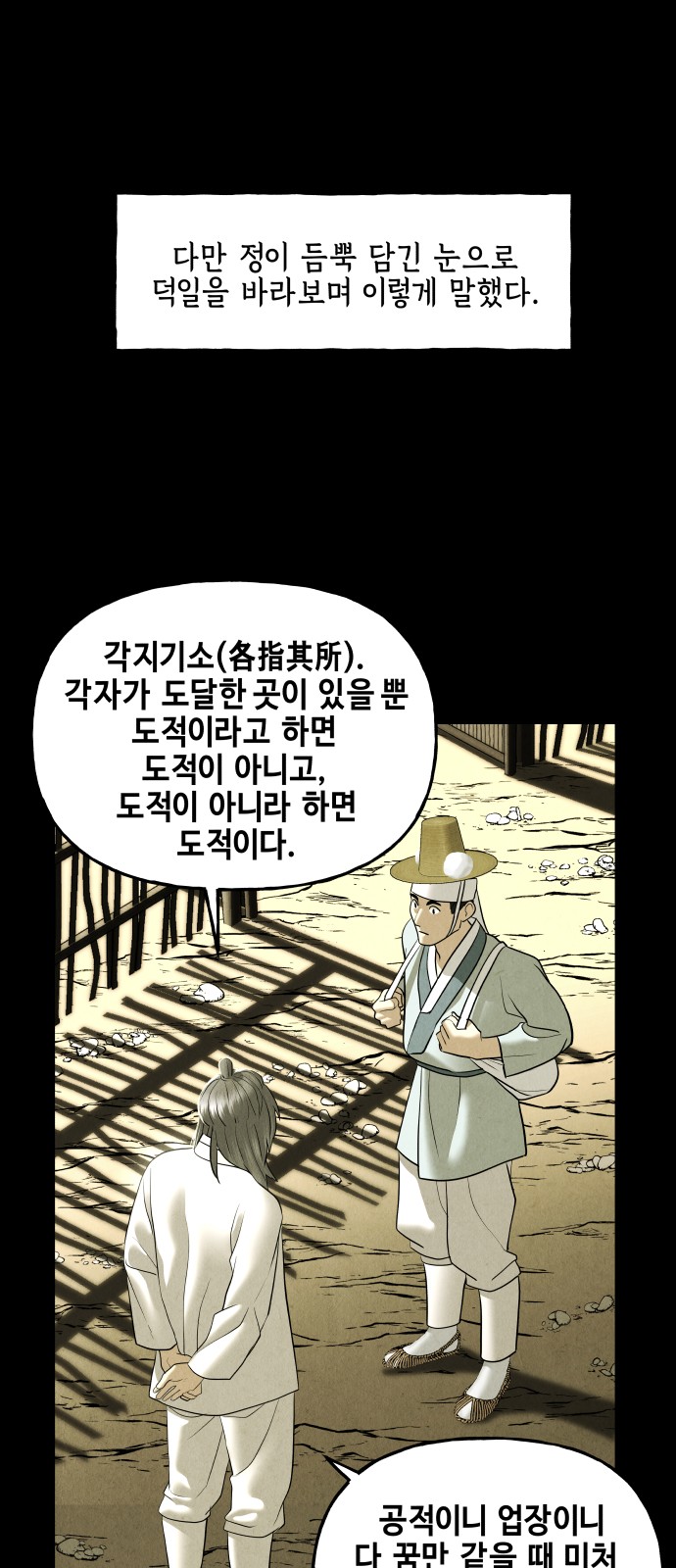38 페이지