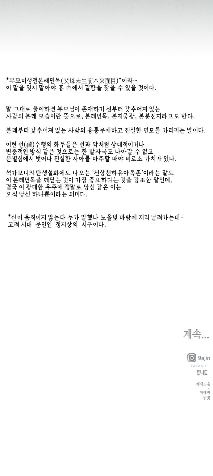 74 페이지