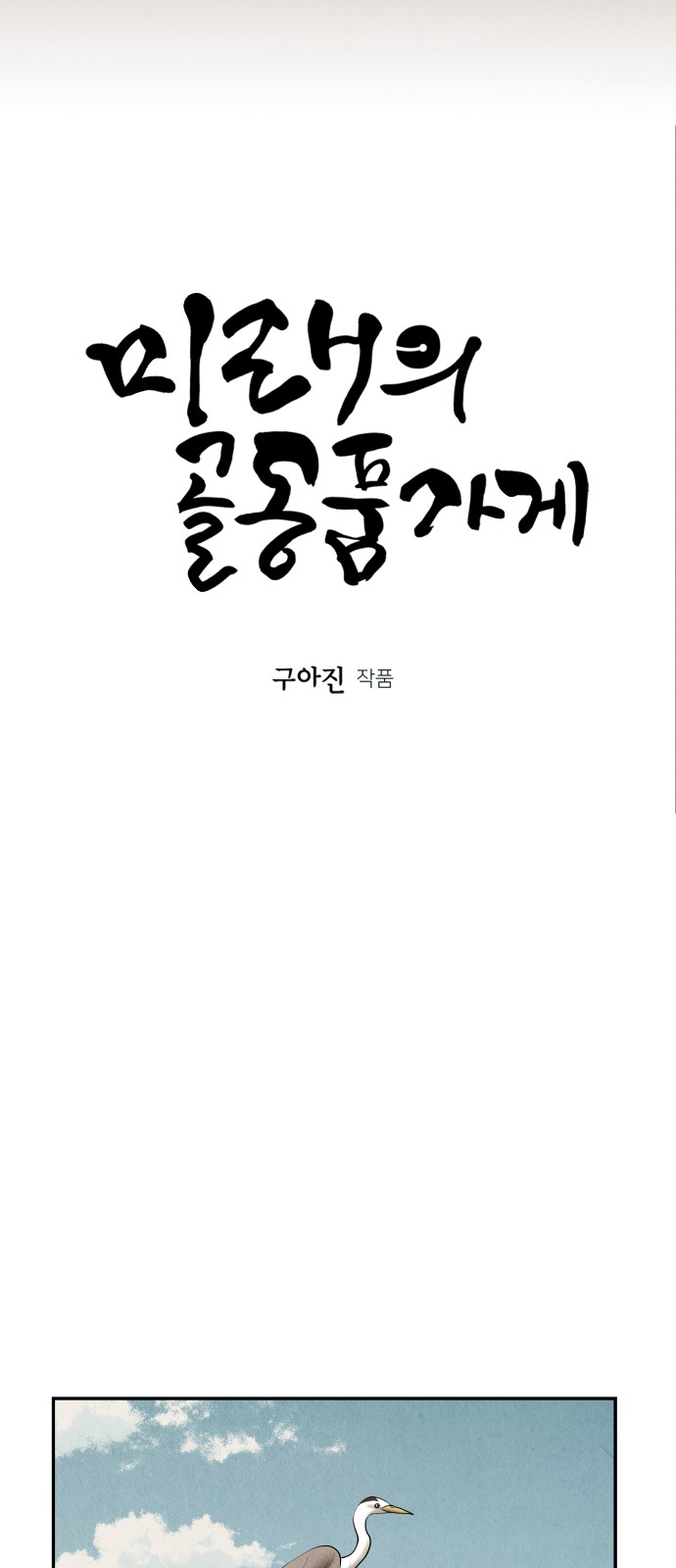 8 페이지