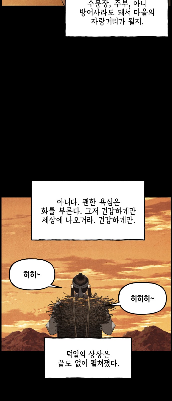 58 페이지