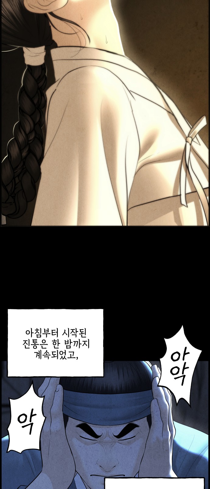 77 페이지