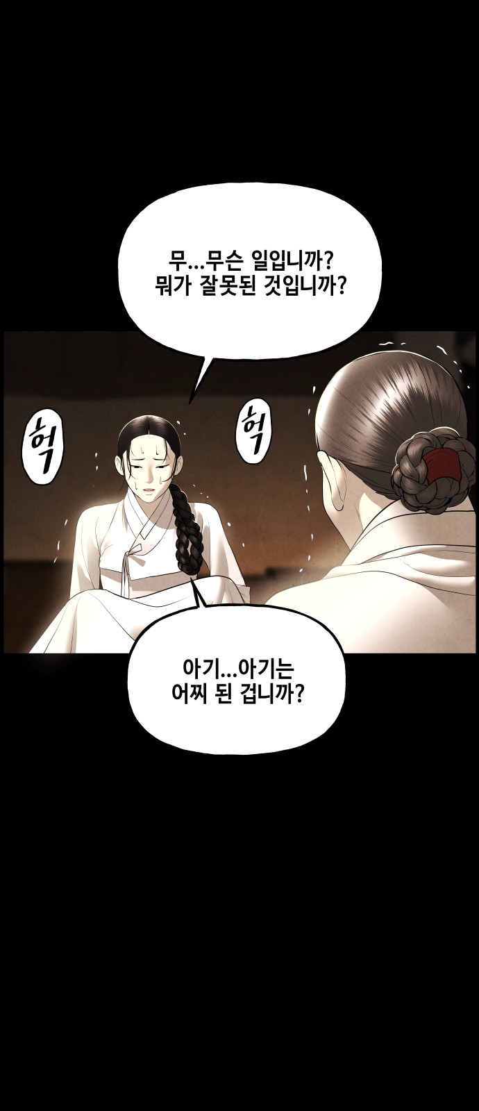 83 페이지