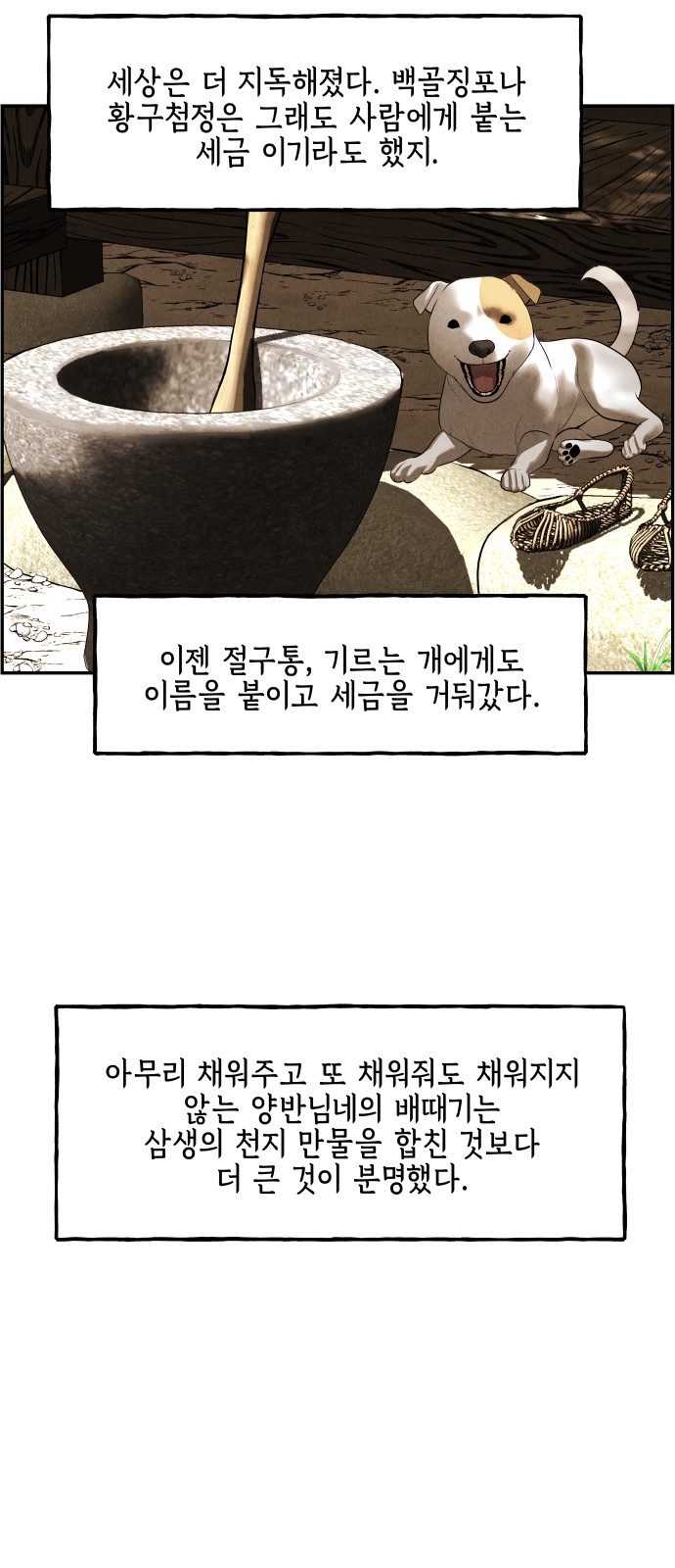 36 페이지