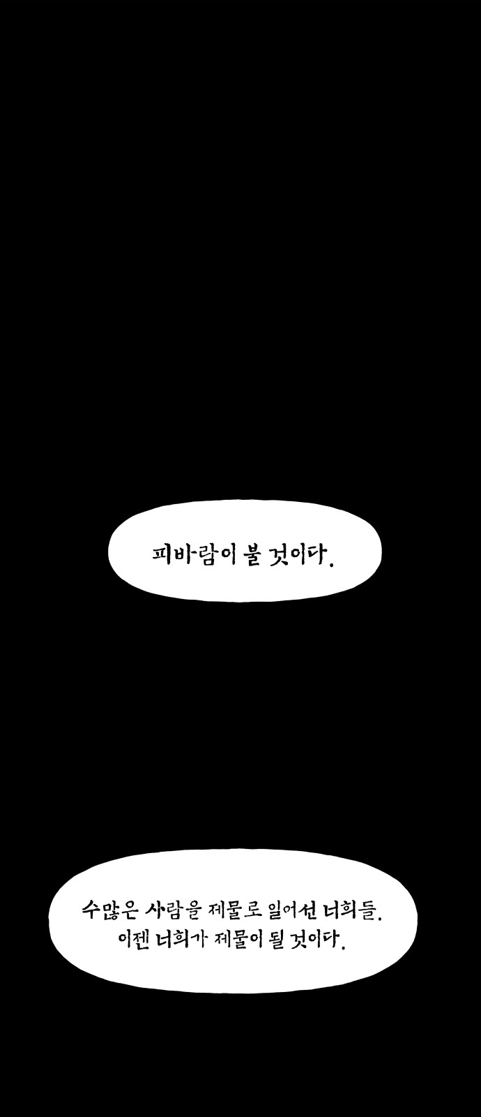 87 페이지