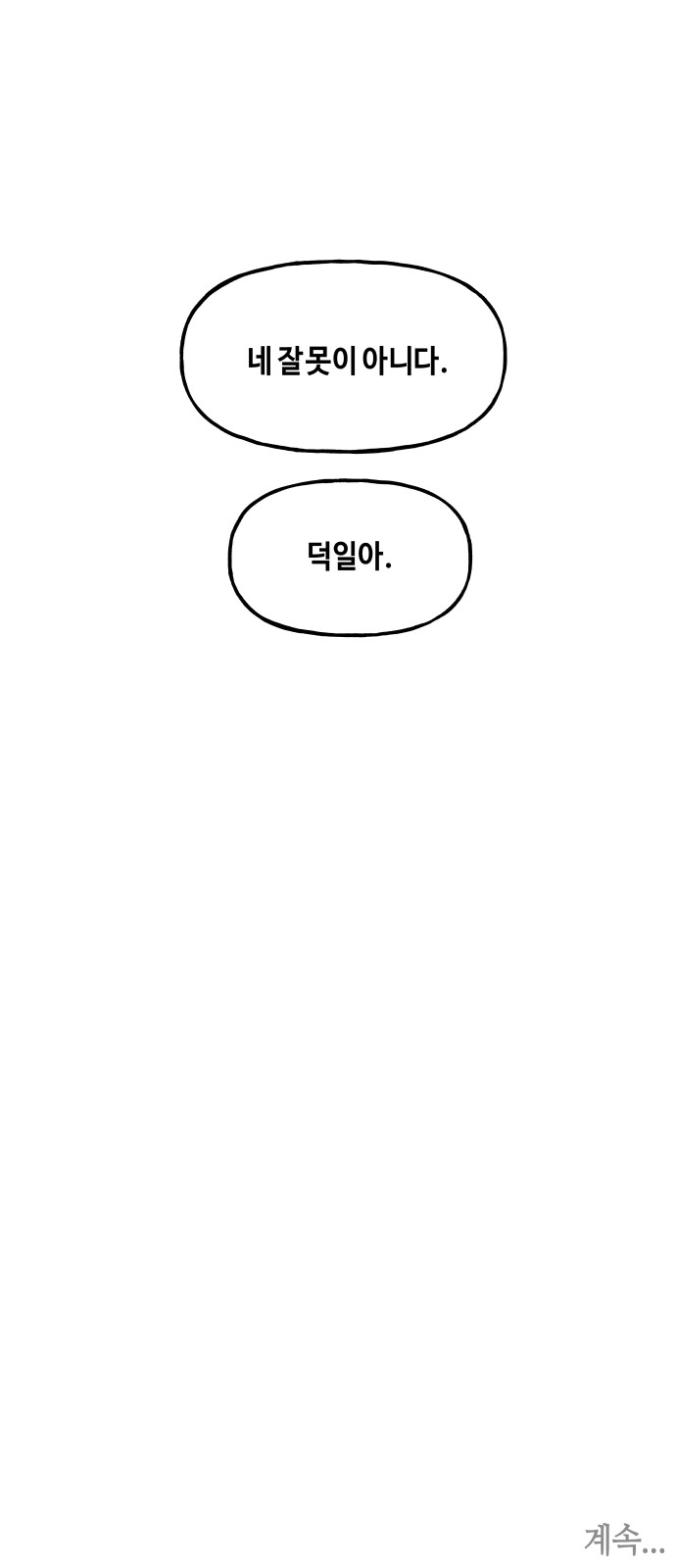 97 페이지