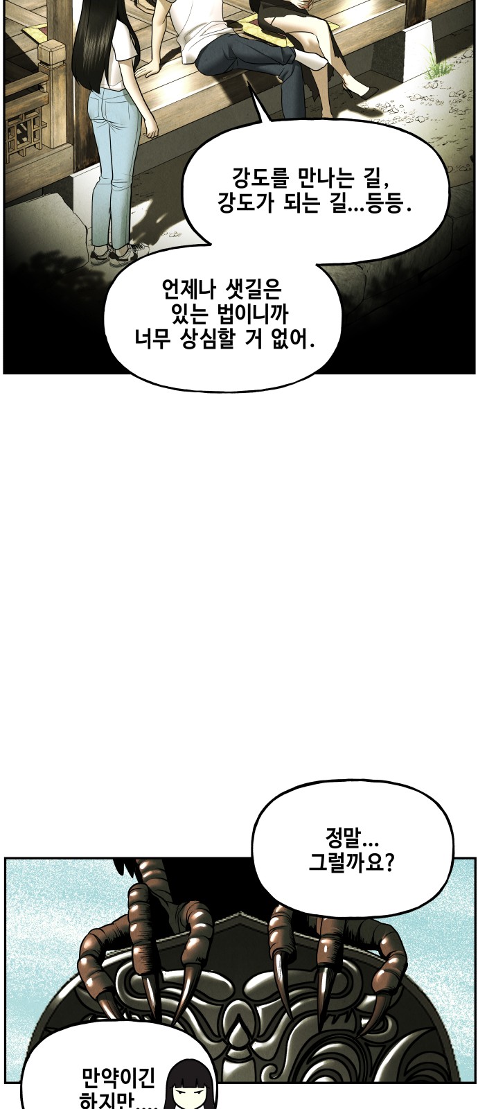 58 페이지